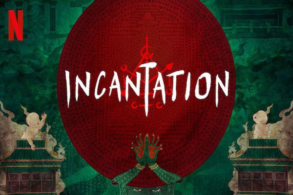 รีวิวหนัง : Incantation (2022)